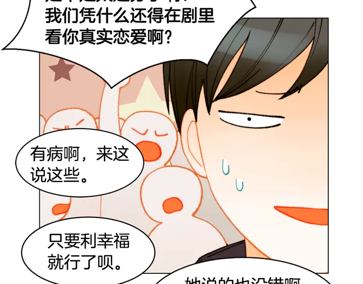 番外1 回归81
