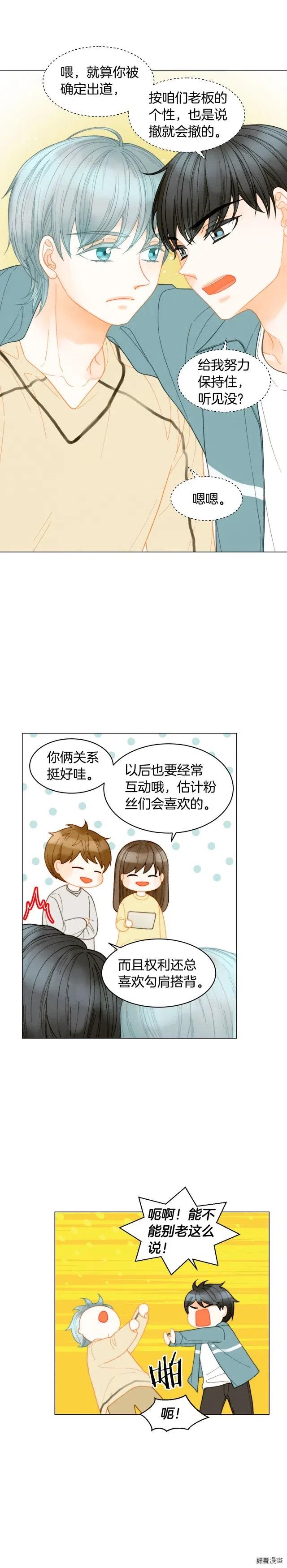青春特别篇5 正式出道6