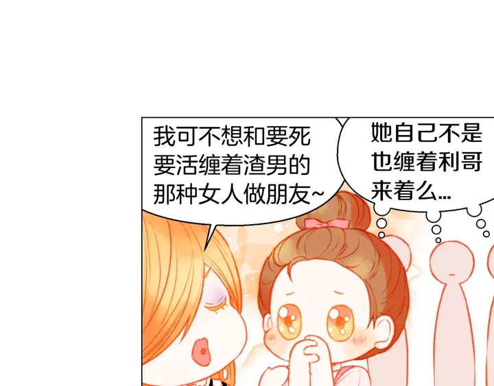 第105话 痴情郎58