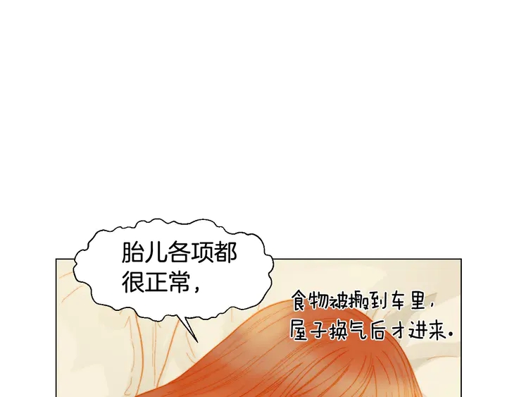 番外17 闻到气味就孕吐72