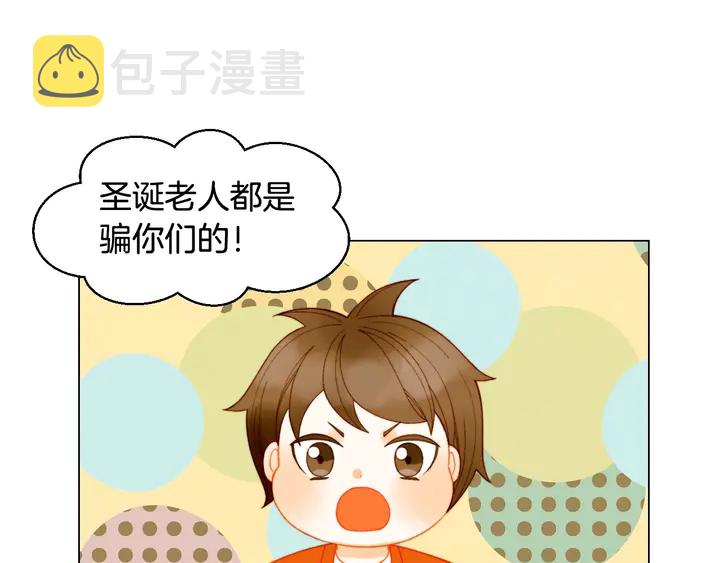 番外50  圣诞老人的秘密89