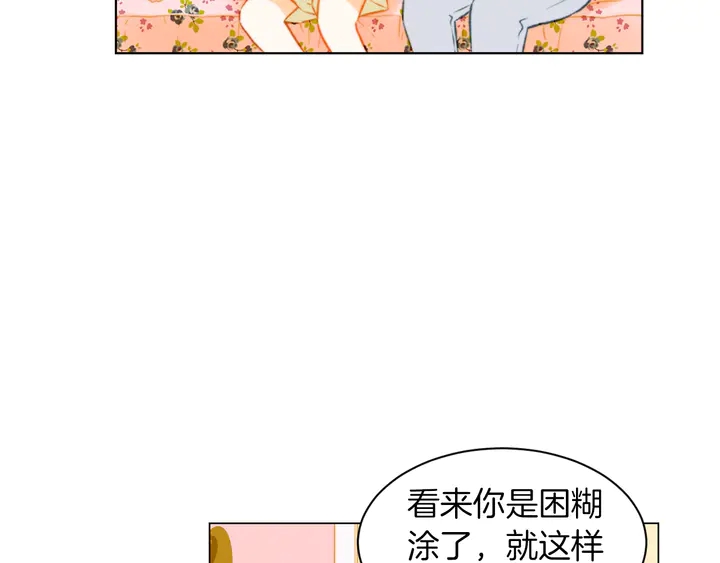 第86话 不想闯祸102