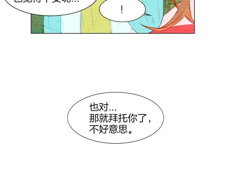 第14话 他的危机感95
