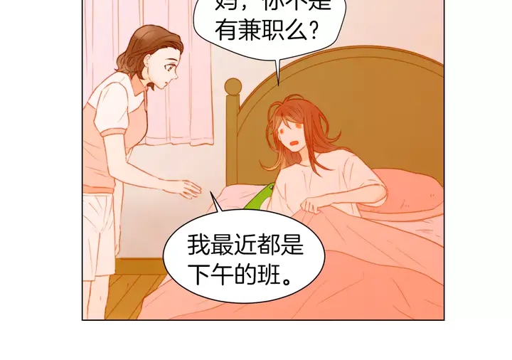 第86话 不想闯祸19