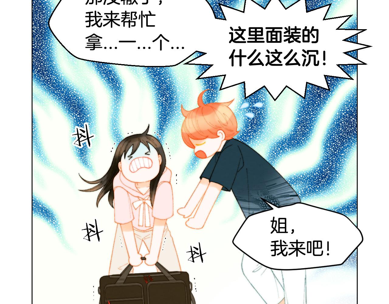 青春特别篇22 爱情or亲情103