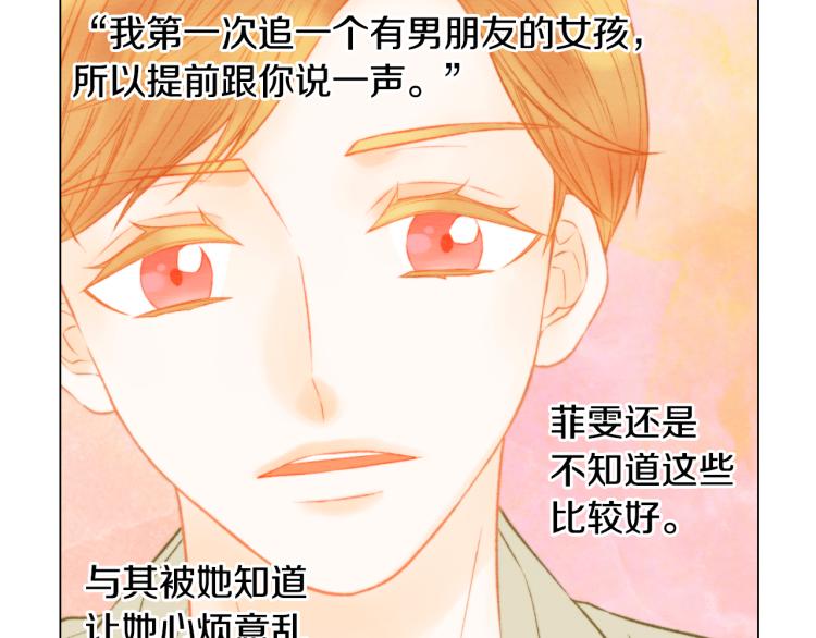 第151话 遥远的距离67