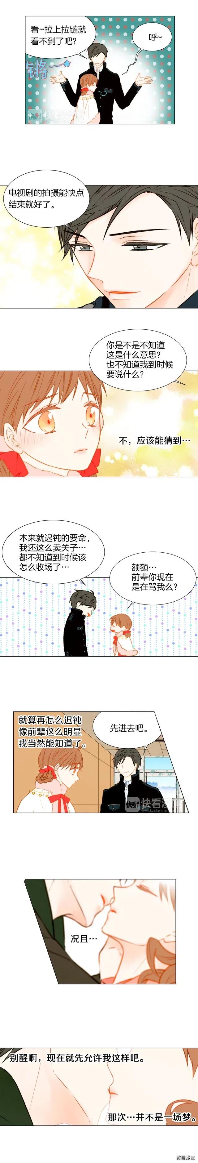 第34话 双人舞3
