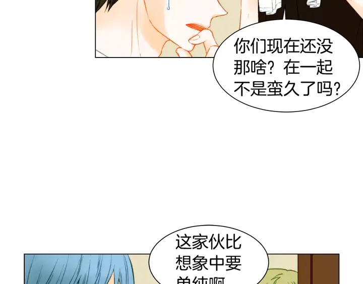 第88话 情侣睡衣16