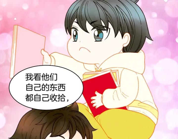 番外49 重回二人世界102
