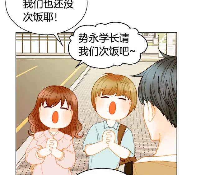 特别篇4 我们的困扰53