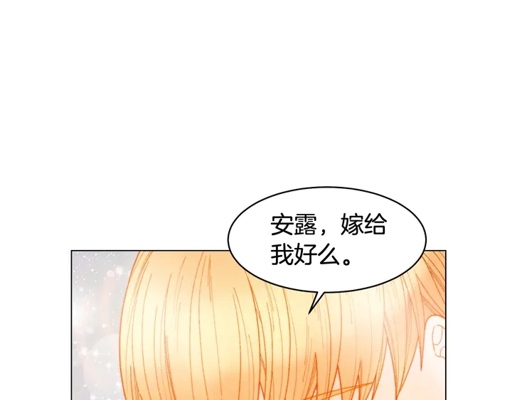 番外33 组建新的家庭109