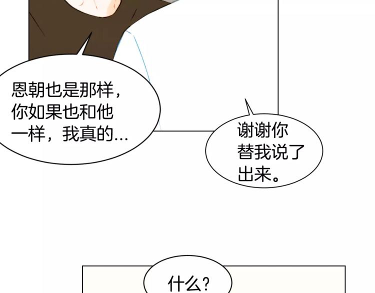 第130话 最好的伙伴70