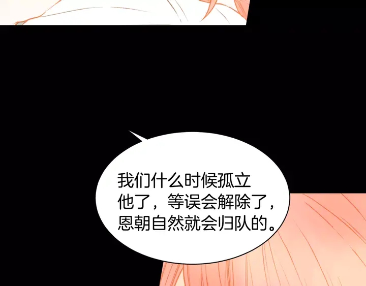 第98话 山中事故25