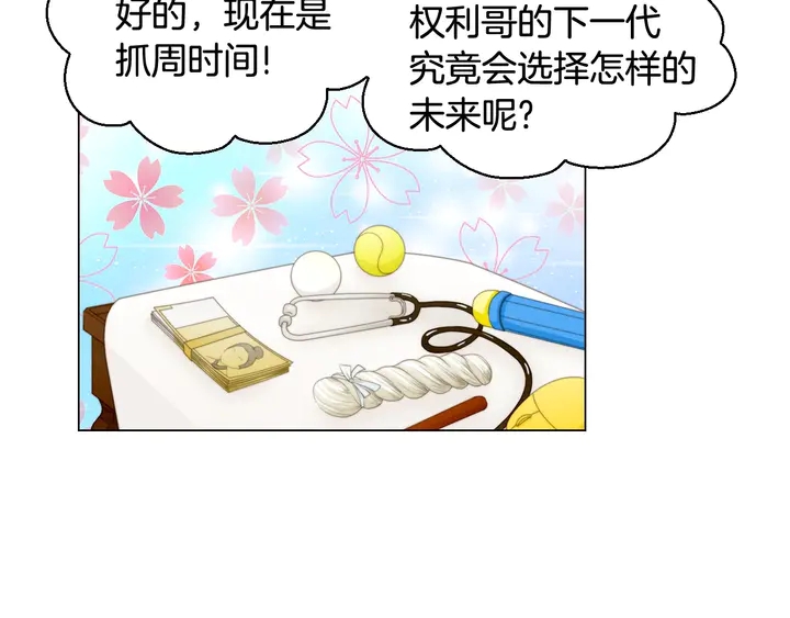 番外29 周岁宴117