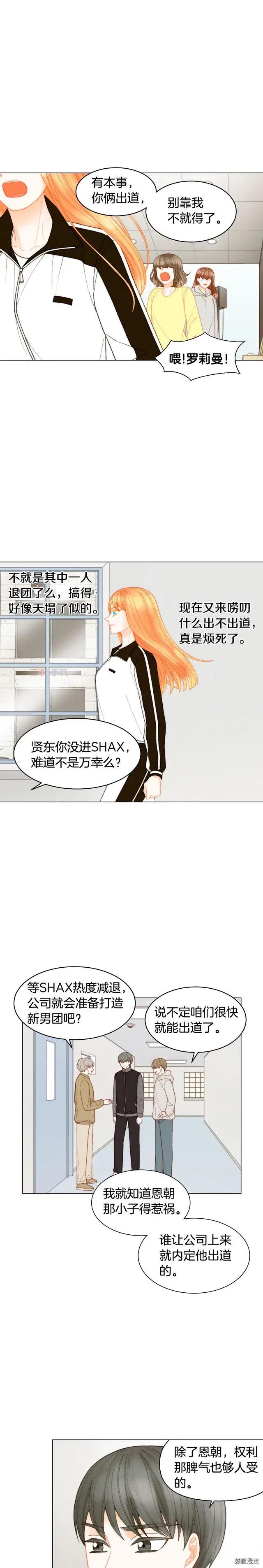 青春特别篇8 我要单飞12