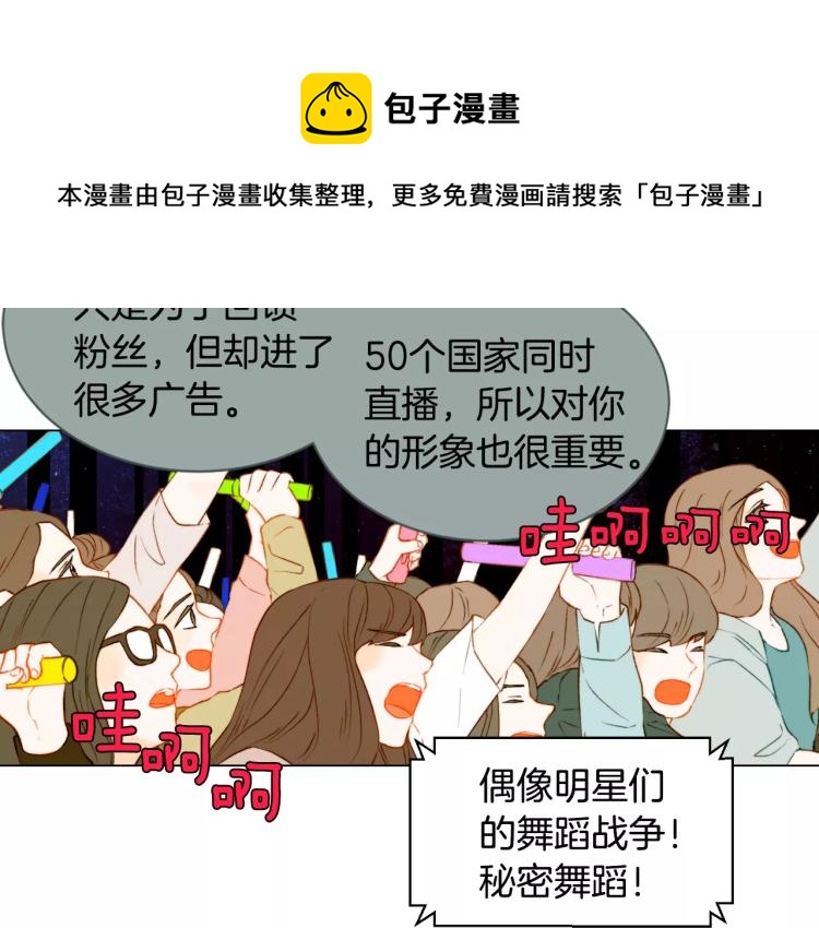 第133话 流言再起69