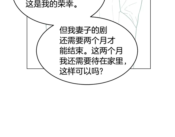 番外35 离开家去拍戏？117