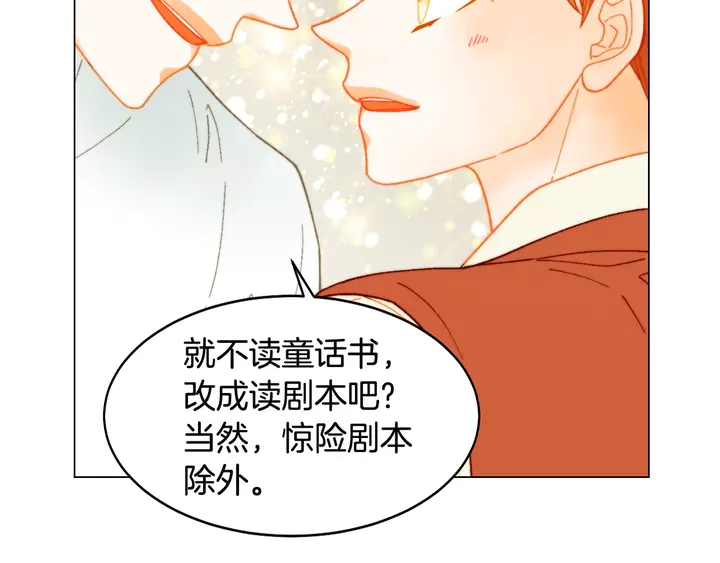 番外18 给曾孙子的名字34