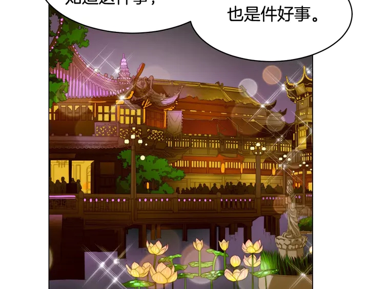 番外41 势丽的周岁宴71