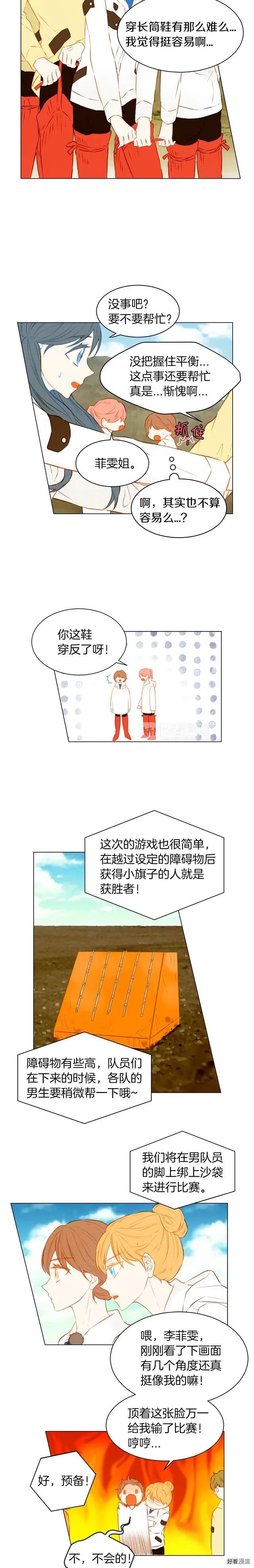 第58话 又是运动会？10