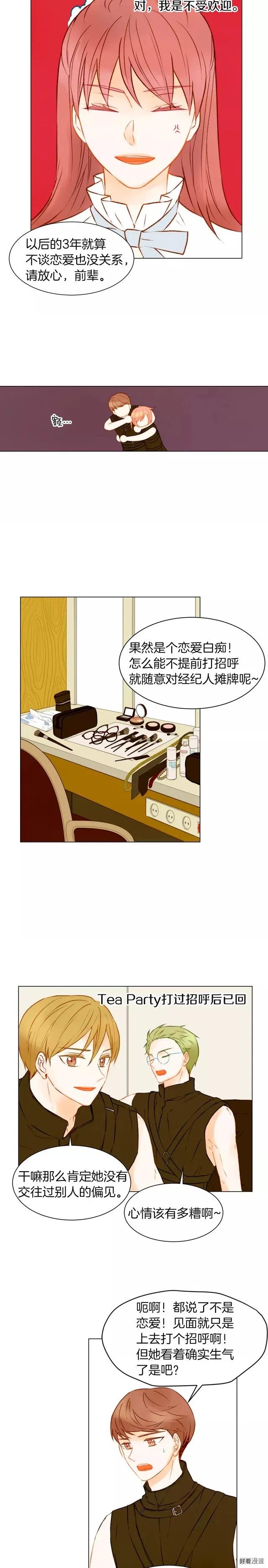 第78话 3个单身狗6