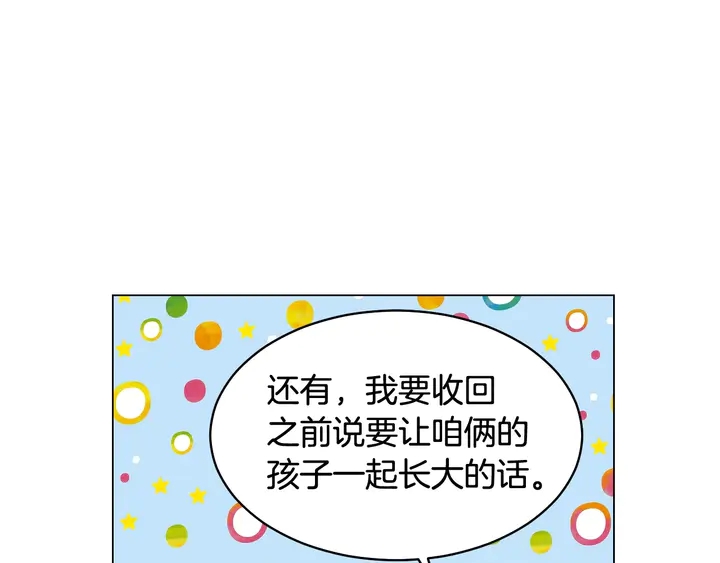 番外32 从嫉妒到接受19