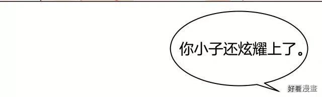 青春特别篇16 相互炫耀26