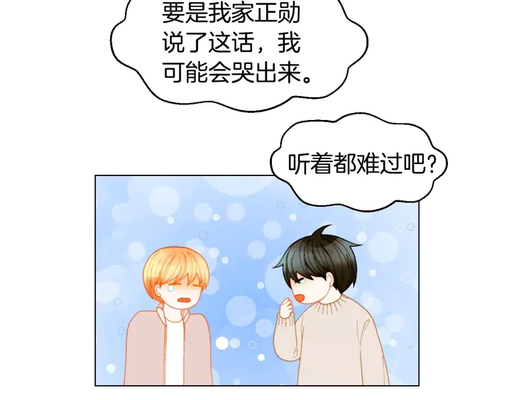 番外46 爸爸妈妈去上班80