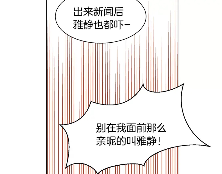 第106话 裂痕57