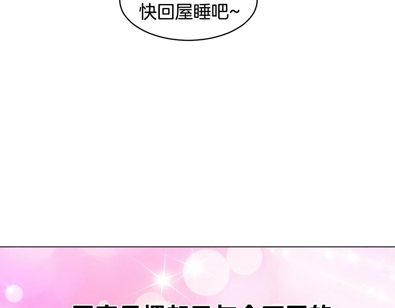 最终篇 真正的自己138