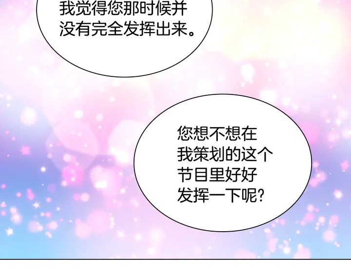 番外23 一日恋人！130
