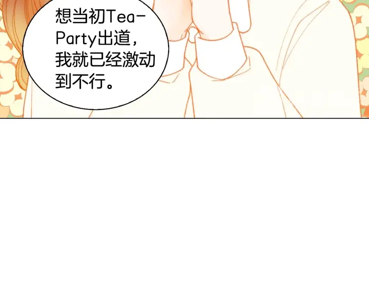 特别篇2 出道就公布恋情55