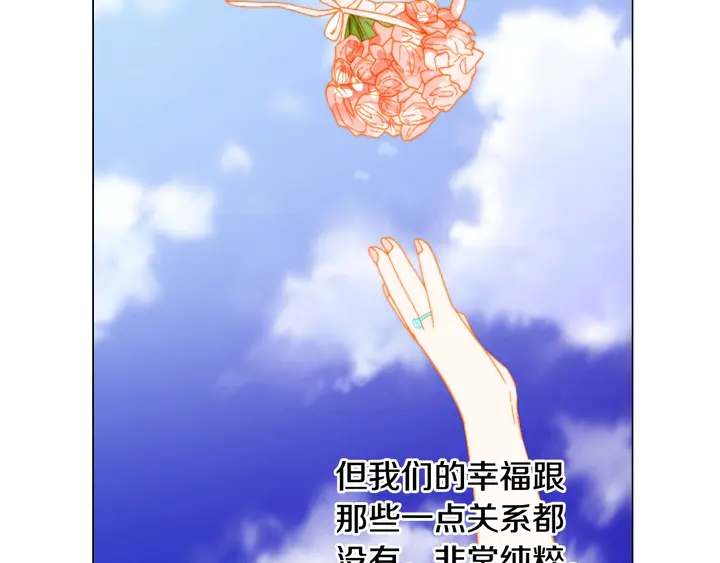 番外11 事业上的绊脚石88