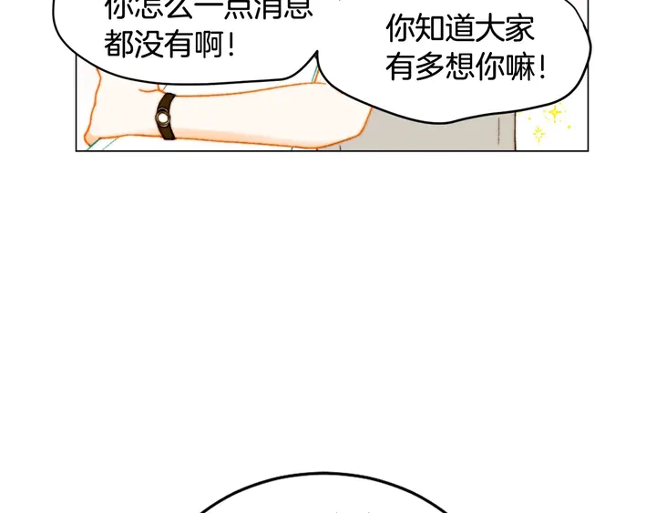 番外22 全员齐聚去打榜啦25