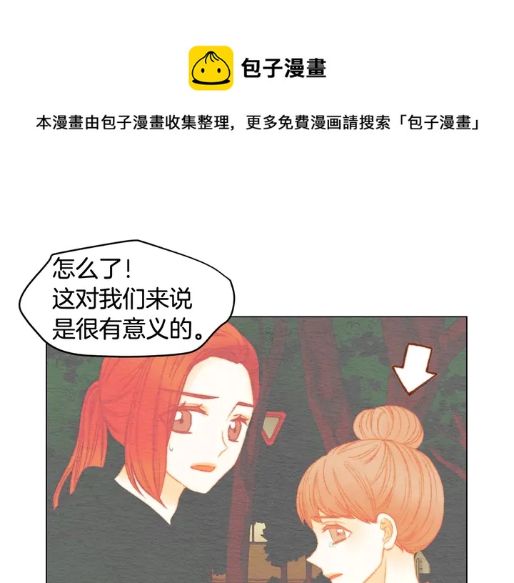 番外21 参加真人秀！44