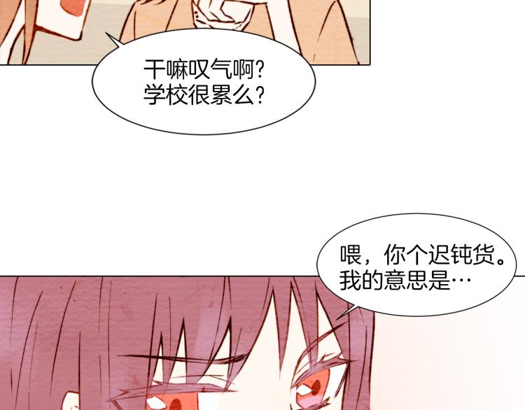 第4话 偶像三角恋情浮出水面？89