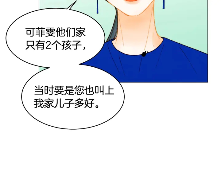番外45 幼儿园的生活13