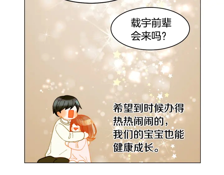 番外17 闻到气味就孕吐43