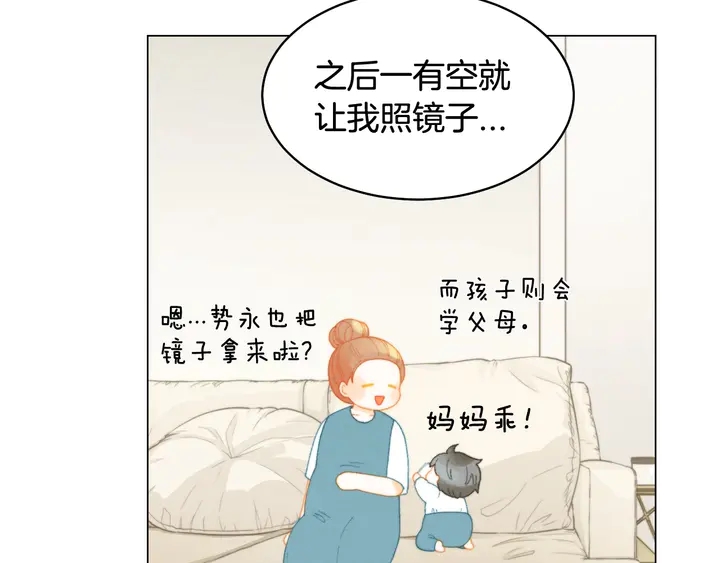 番外32 从嫉妒到接受14