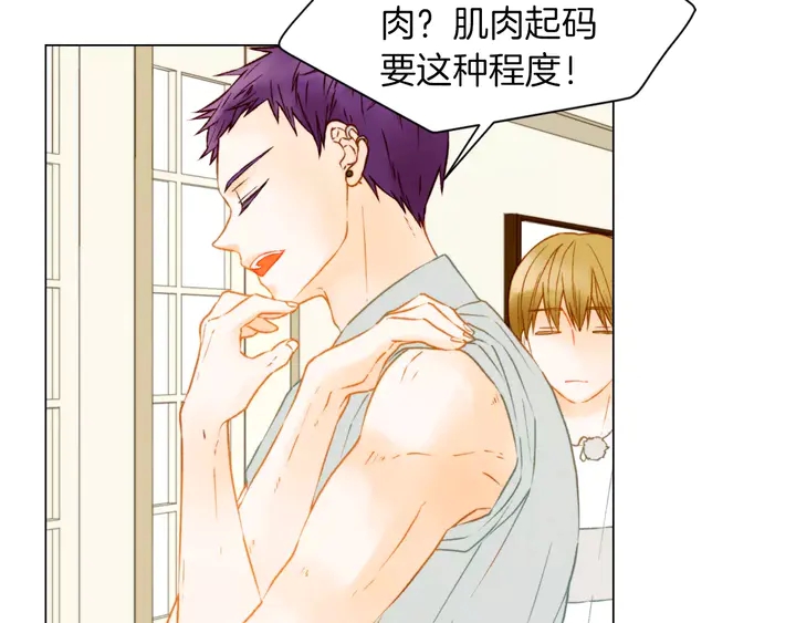 第86话 不想闯祸44