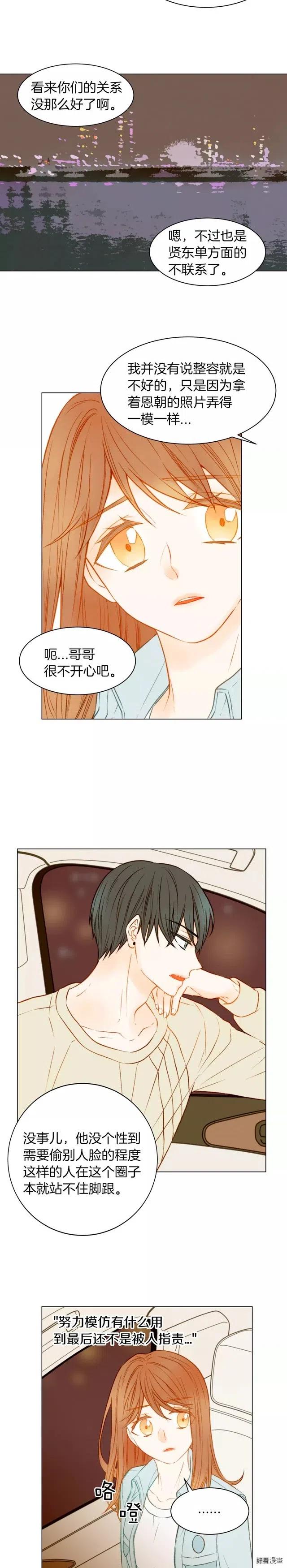 第71话 朝恩4