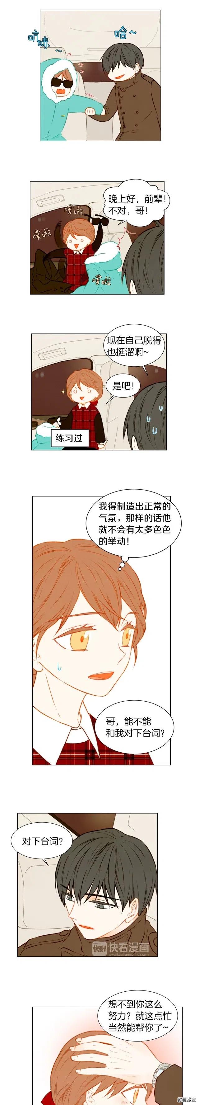 第48话 所谓练习4