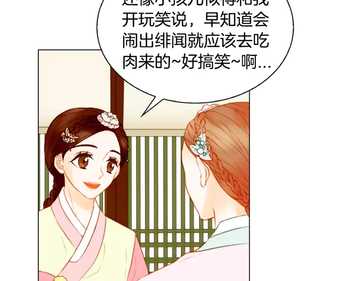 第106话 裂痕24