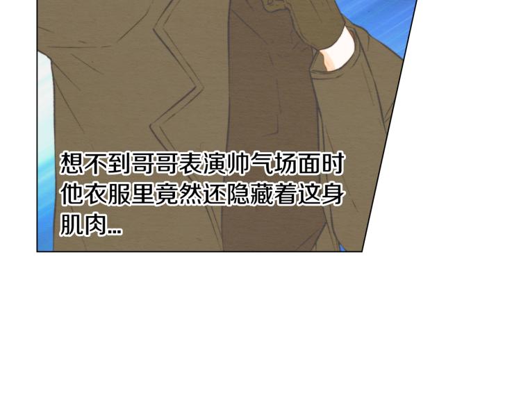 第142话 恋爱party29