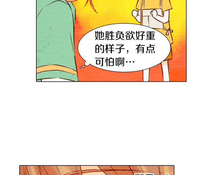 第2话 想要出名却惹怒了男神！39