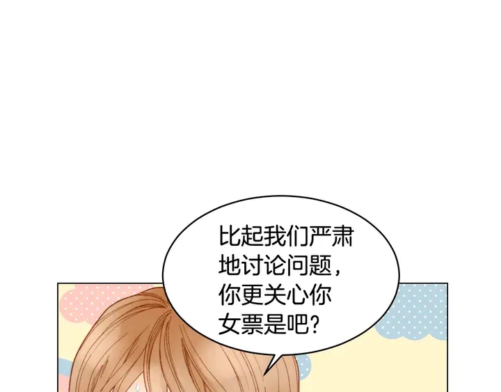 特别篇2 出道就公布恋情98