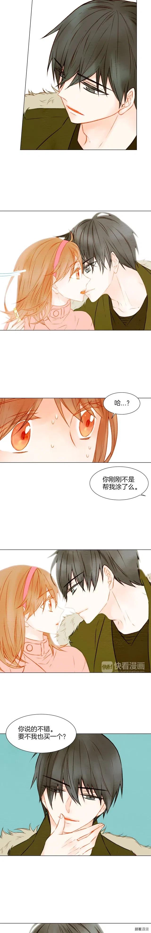 第18话 猝不及防的吻13