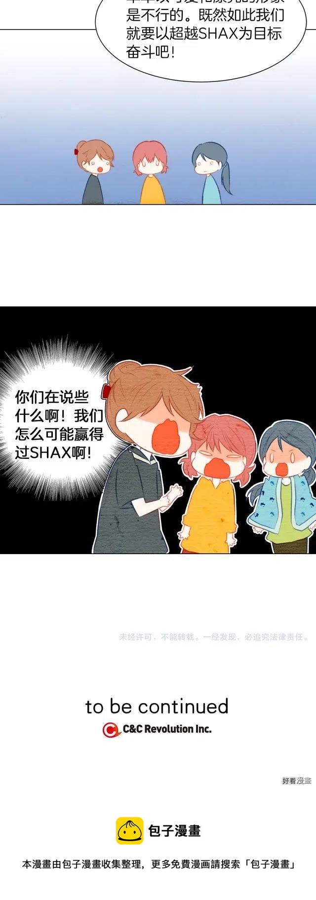 第21话 恋情升温ing11