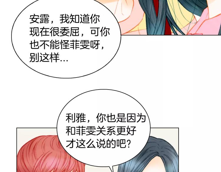 第135话 纯粹的恋爱9