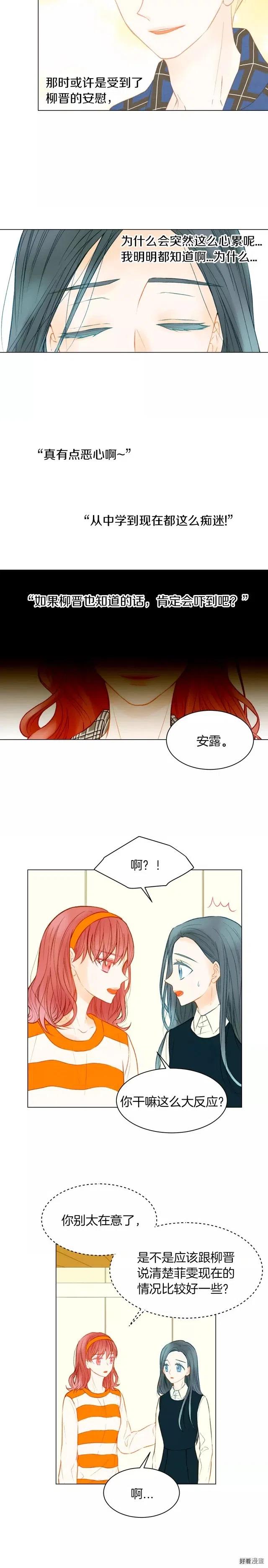 第74话 束缚4